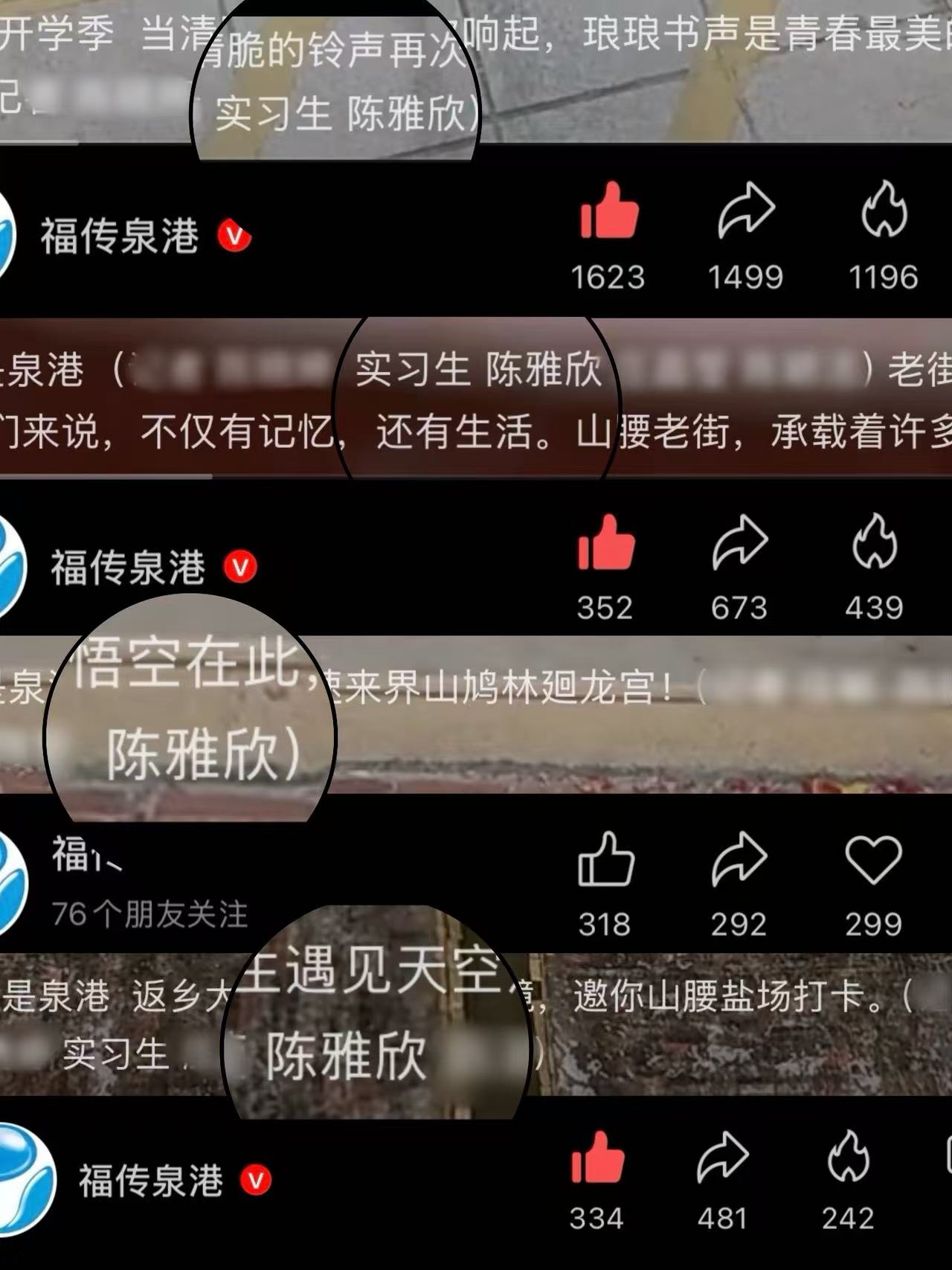 泉港融媒体出镜报道记录