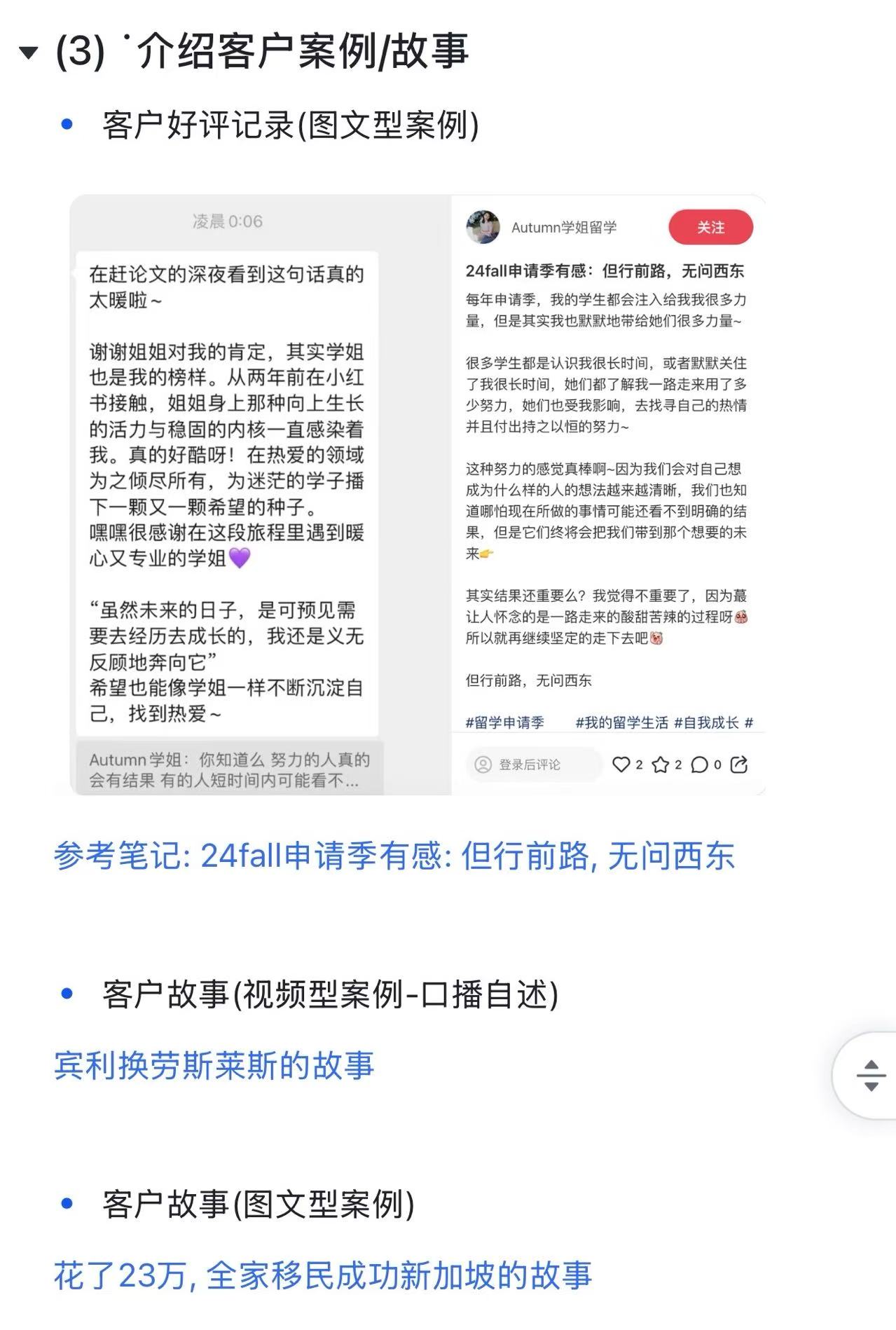 澳洲华人美妆创业号客户案例内容